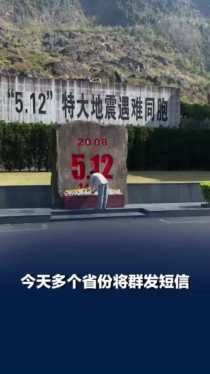 今天多个省份将群发短信