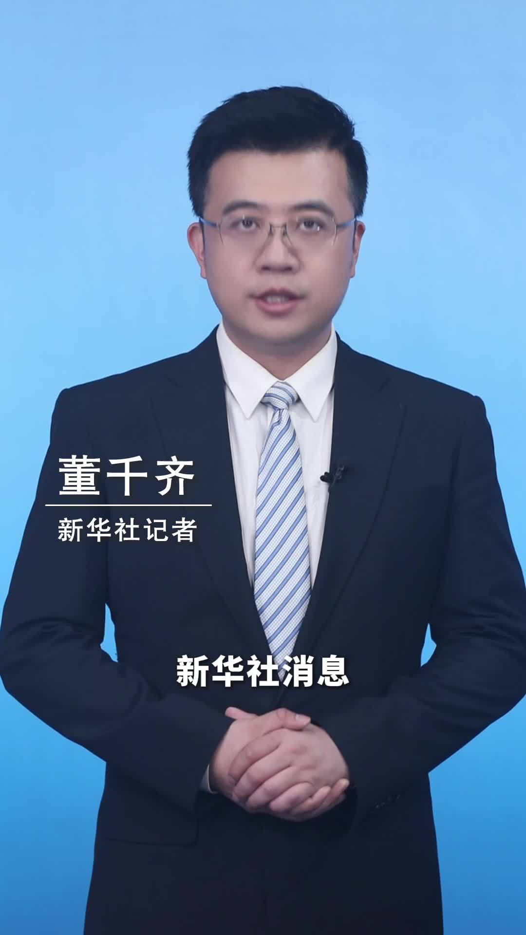 新华社消息｜中美成功联合侦破郭某等人走私贩毒案