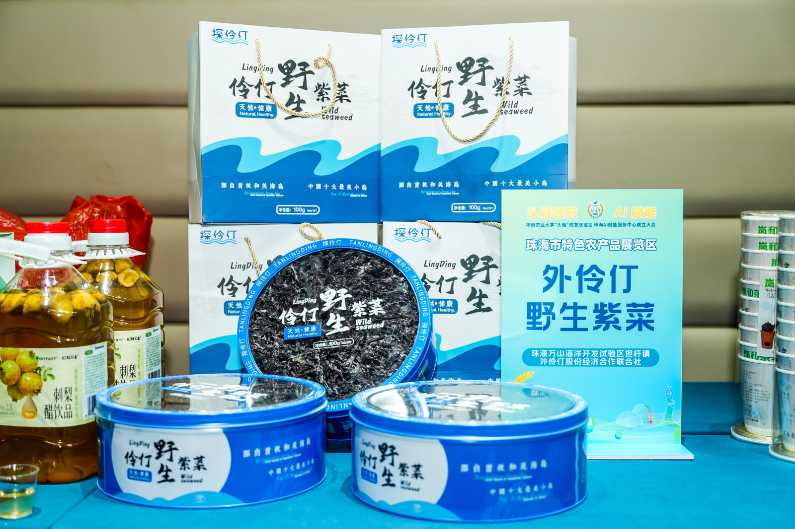 华南农业大学凝聚“头雁”力量  AI赋能珠海乡村振兴开启新篇章