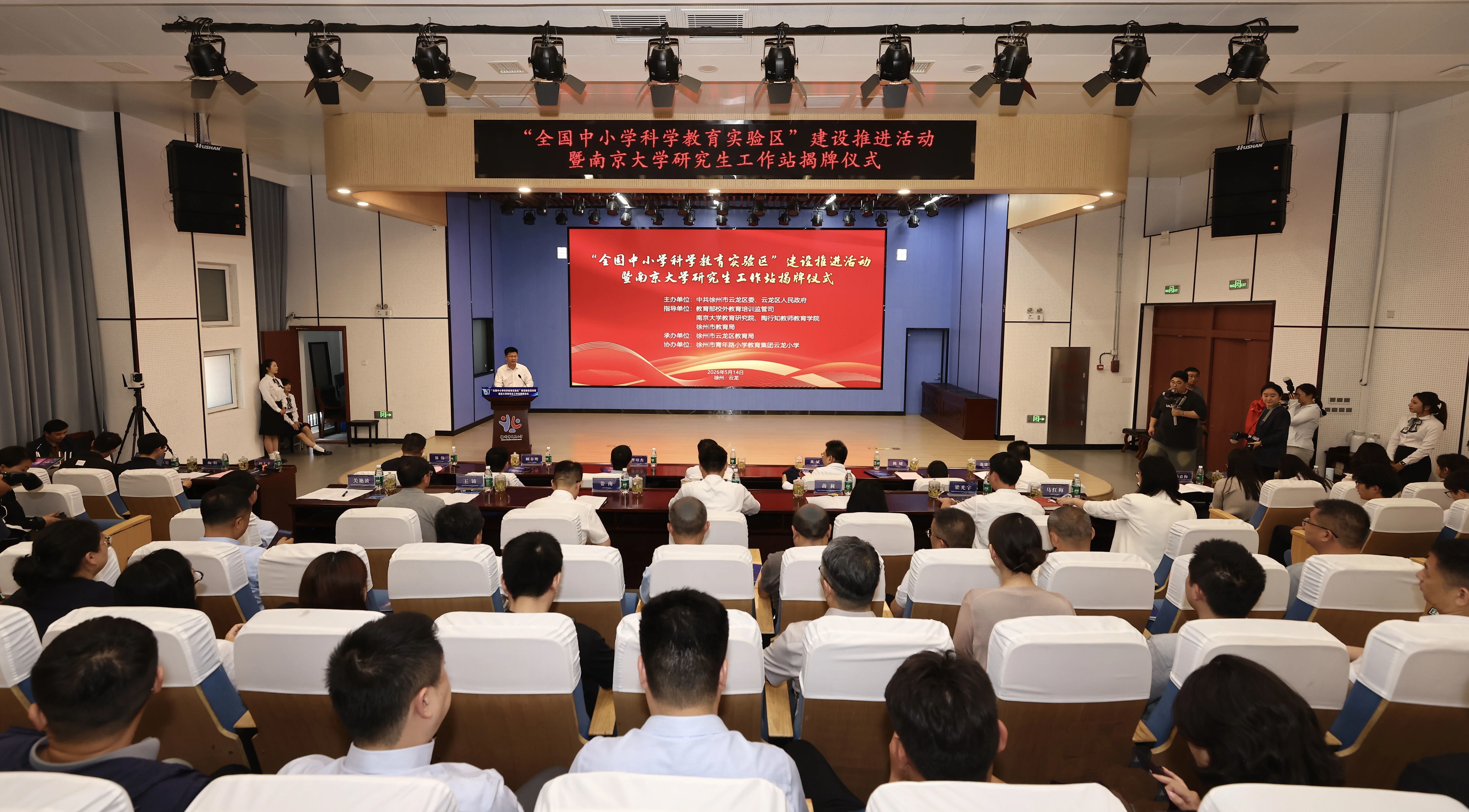 徐州云龙：高校“智囊团”助力，科学教育实验区建设跑出加速度