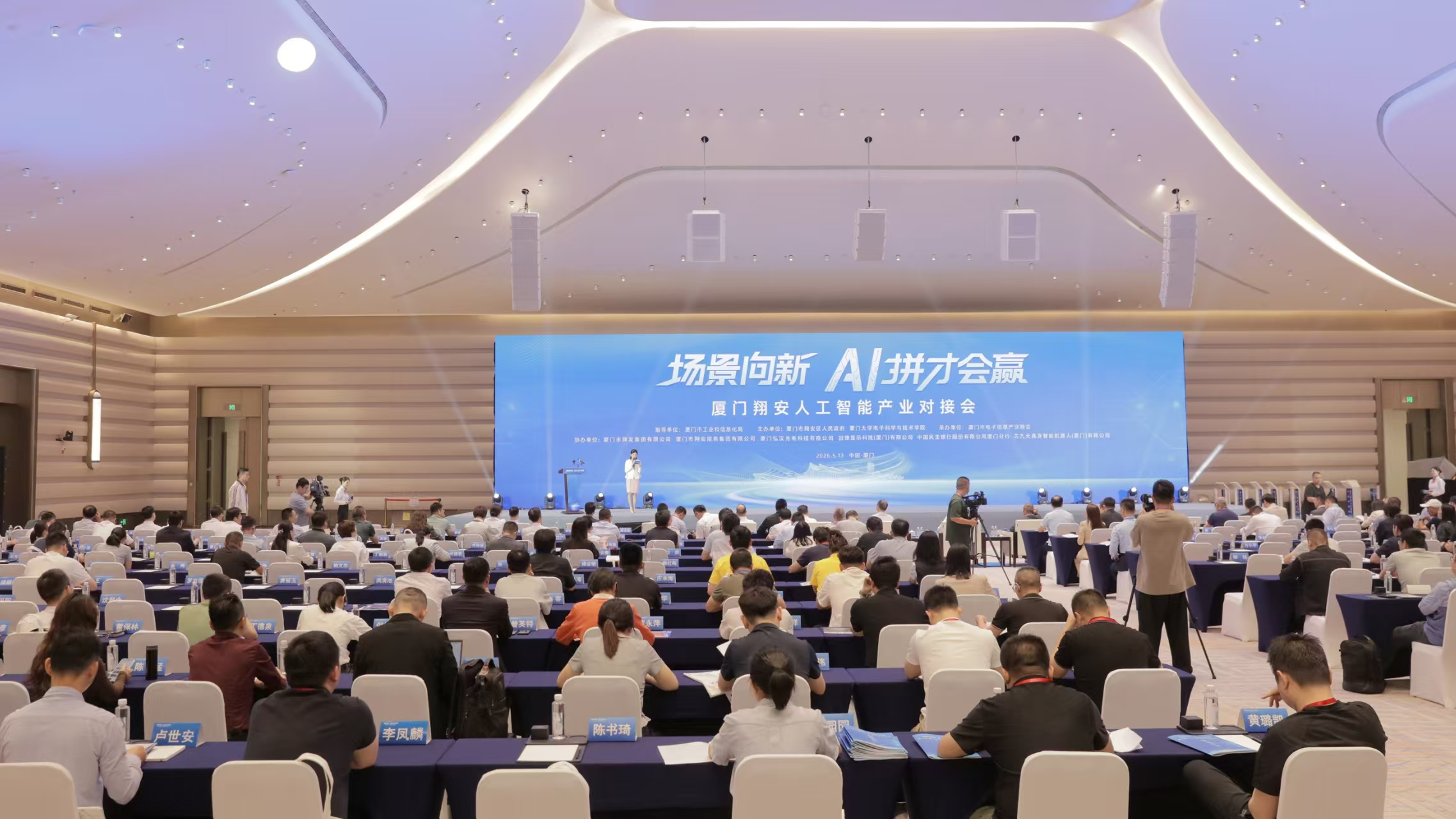 场景向新智领未来 厦门翔安抢滩新质赛道