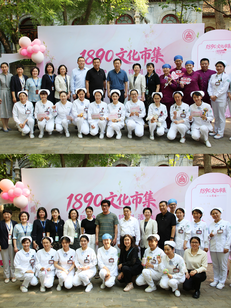 齐鲁医院举办“1890文化市集”护士节特别活动