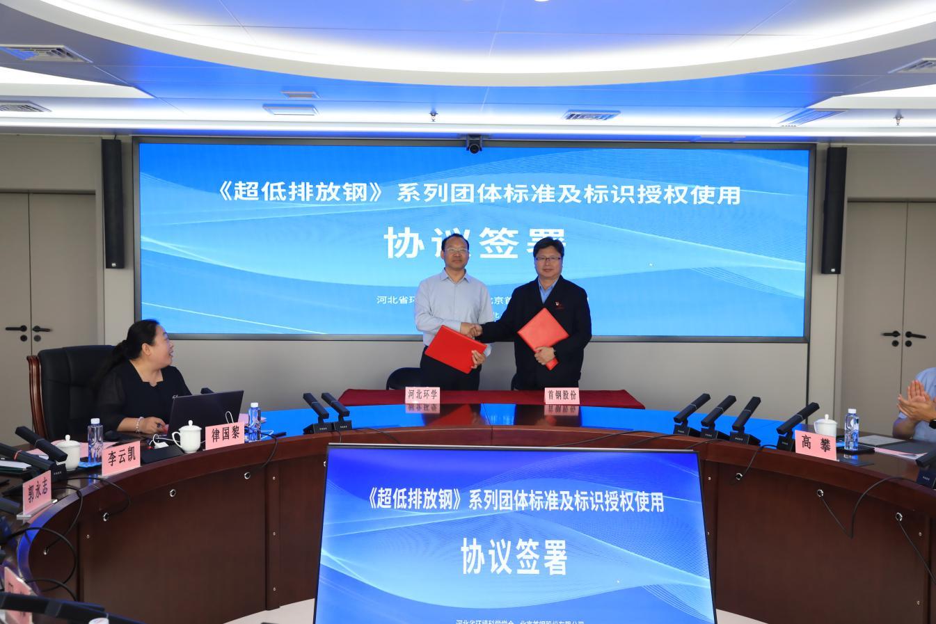 图为 现场签约