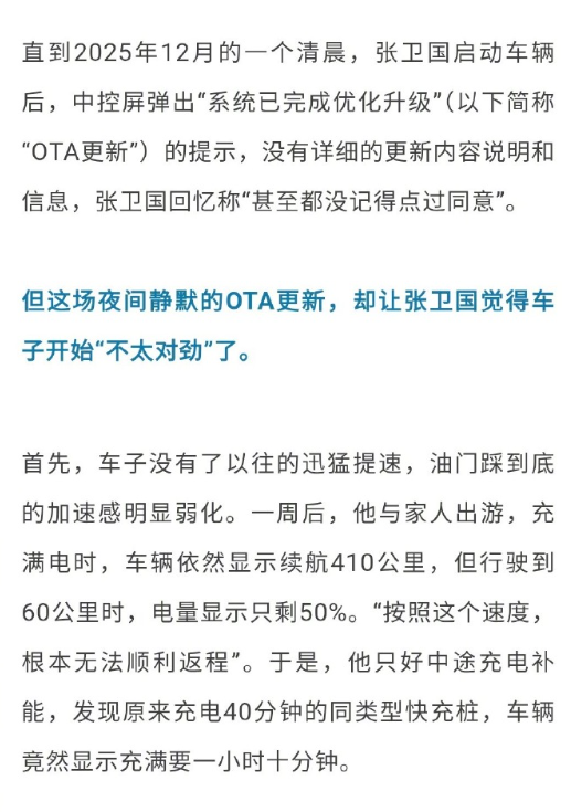 “8家车企锁电”被辟谣,但锁电这事你很难躲得掉