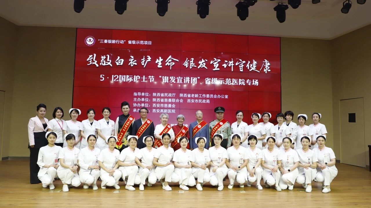 5&middot;12国际护士节主题宣讲活动在西安高新医院顺利举办
