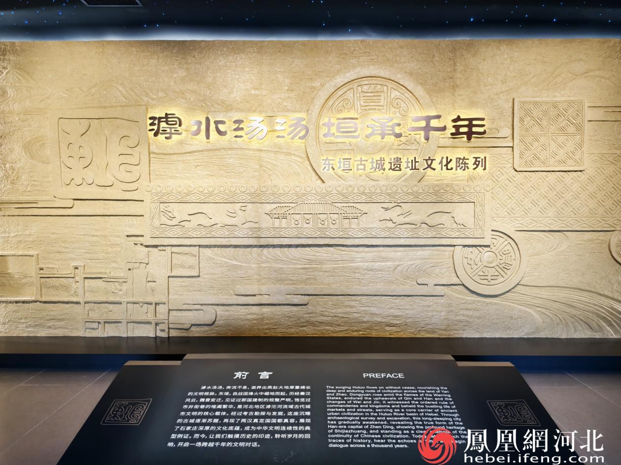 东垣古城遗址文化展 摄:安博宇