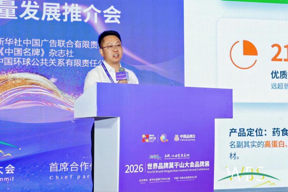 环县羔肉产业发展集团董事长沈涛在2026品牌农业高质量发展推介会会场做推介