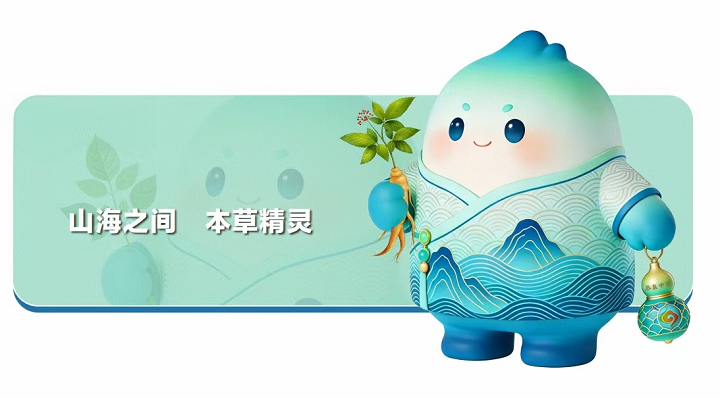 北京中医药大学东方医院秦皇岛医院推出中医药文化新IP