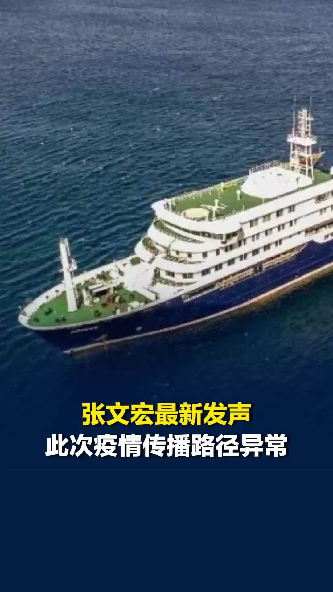 张文宏最新发声：此次疫情传播路径异常