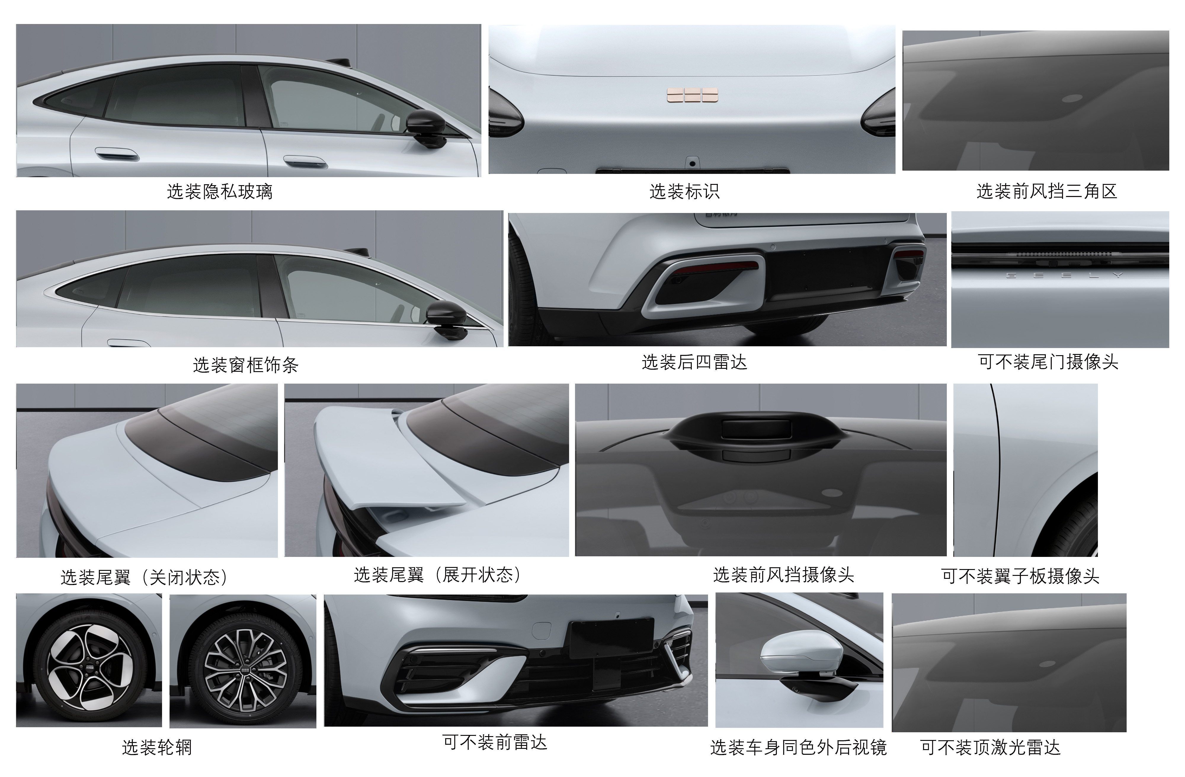银河全新车“TT”申报图曝光 定位C级四门轿跑/配电动尾翼和激光雷达
