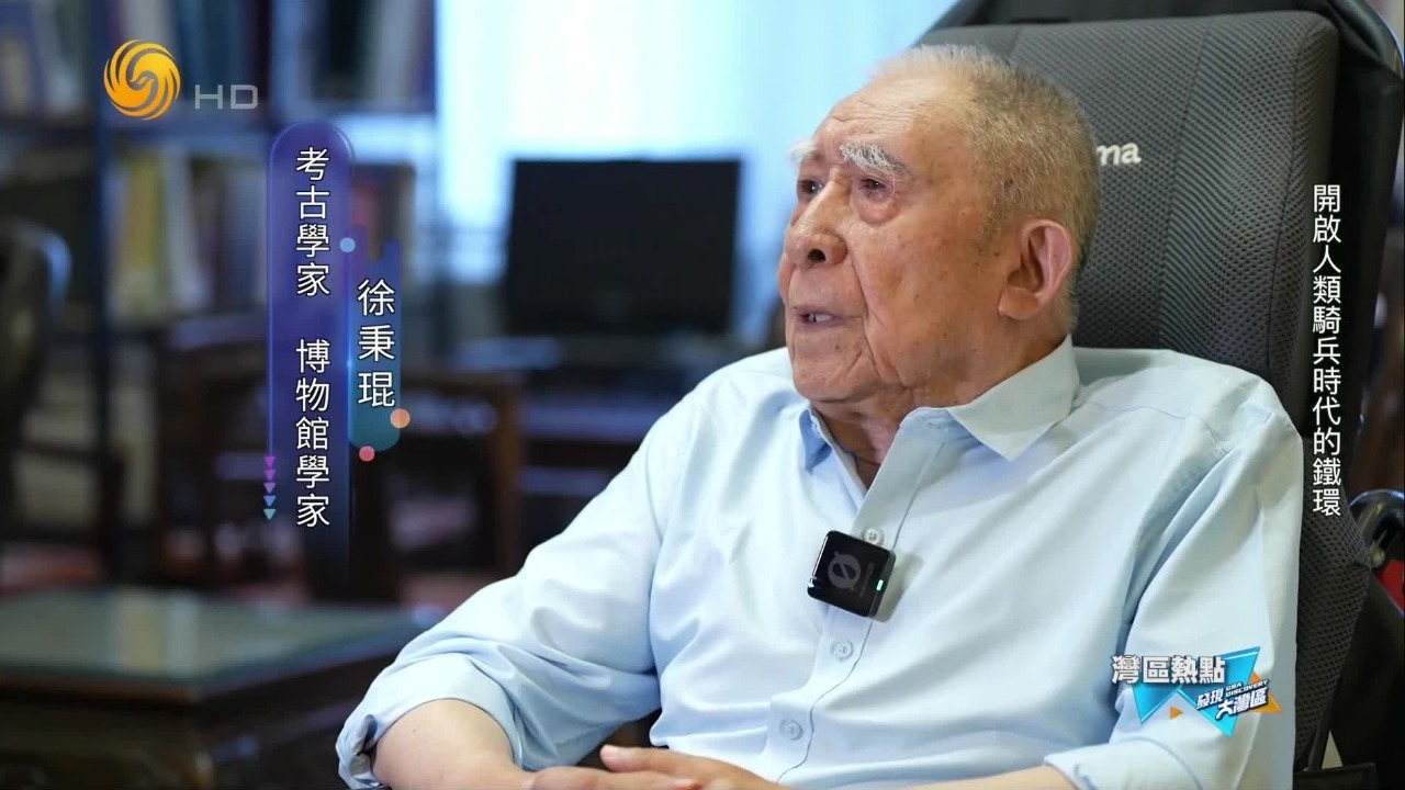 冯素弗墓考古发掘，徐秉琨老先生讲述文物背后的传奇故事