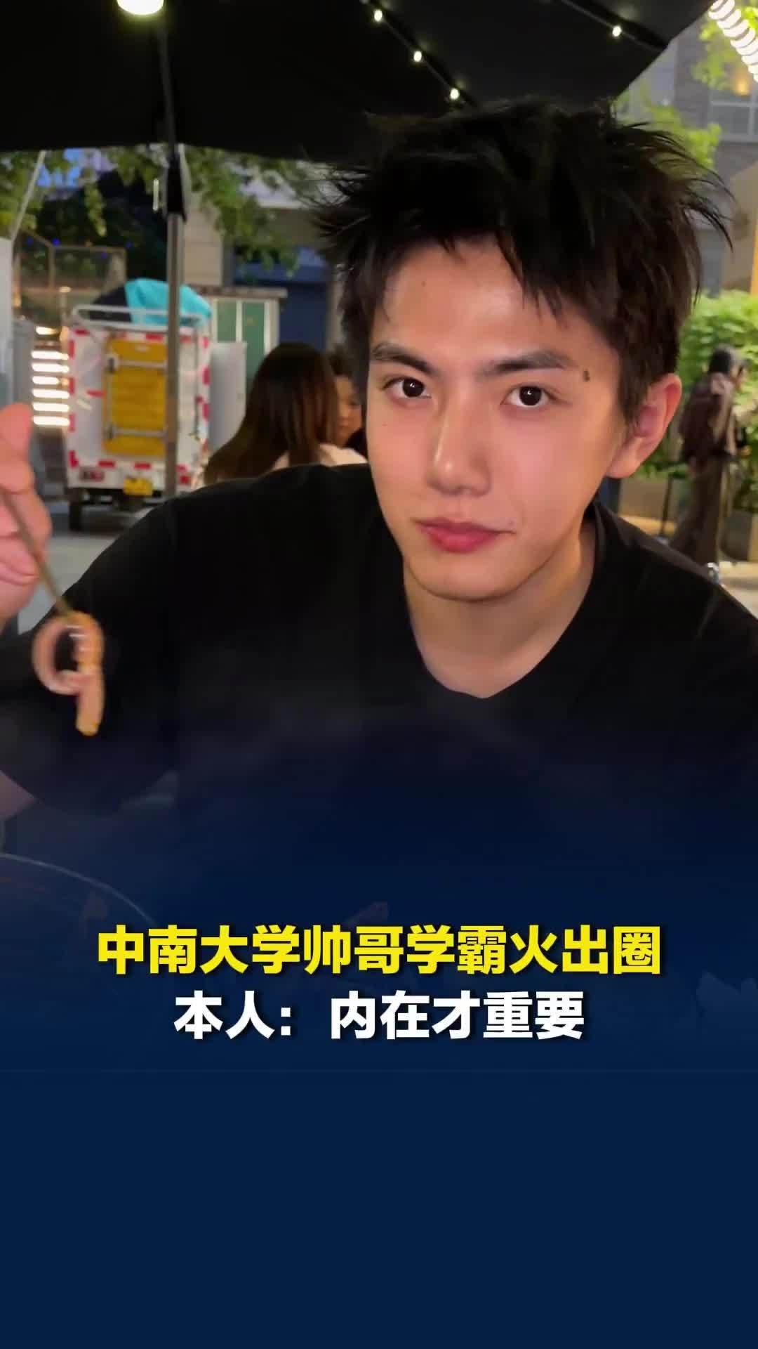 中南大学181cm帅哥学霸意外出圈，已保研同济大学，本人：颜值不重要，内在才重要