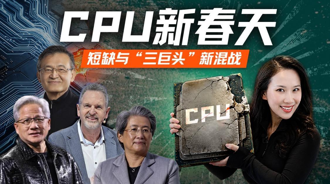 “AI弃子”CPU逆风翻盘：英特尔、AMD与Arm意料之外的一场胜利