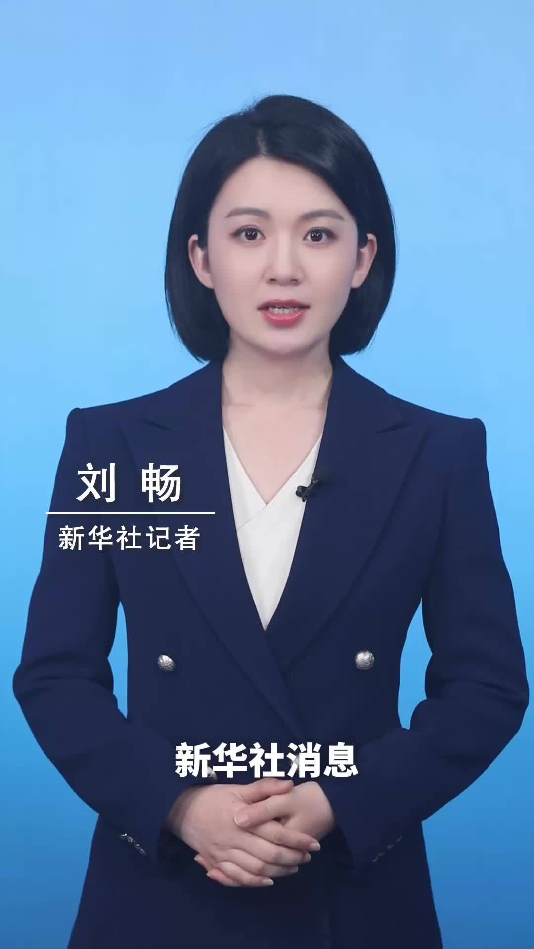 新华社消息｜外交部：亚太各国应共同抵制日本“新型军国主义”妄动
