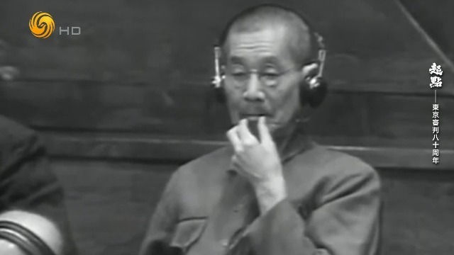 东京审判开创性明确上级责任，审判松井石根证据不足，依然判处其绞刑