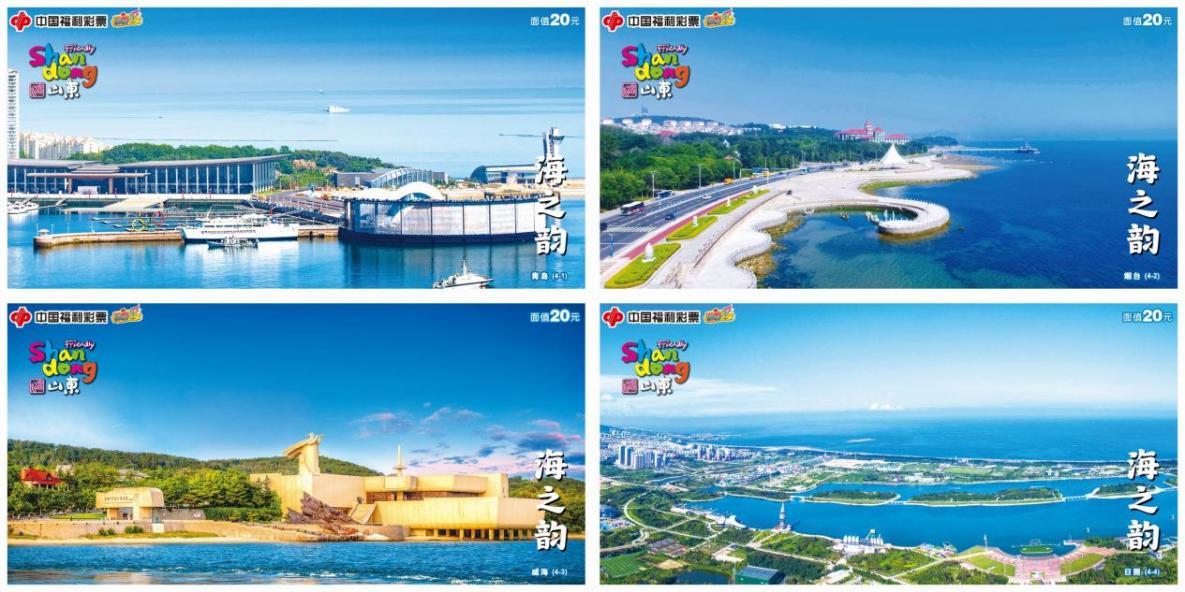 海韵送福 公益同行——即开型福利彩票“海之韵”游戏全国首发
