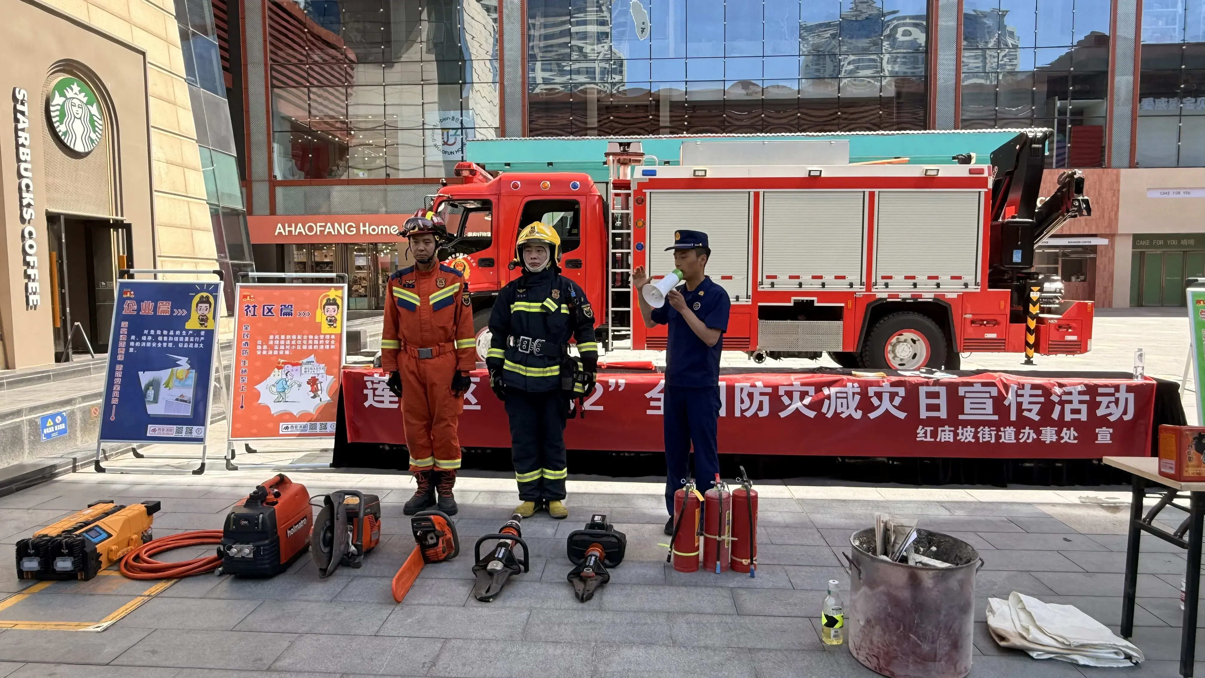 筑牢安全防线!莲湖区“5·12”防灾减灾日宣传活动圆满举办