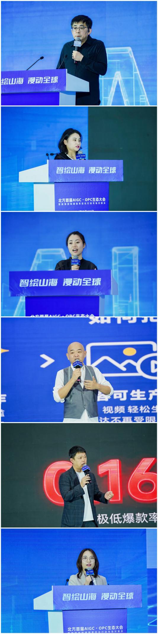 智绘山海，漫动全球！北方首届AIGC&middot;OPC生态大会在青岛崂山启幕