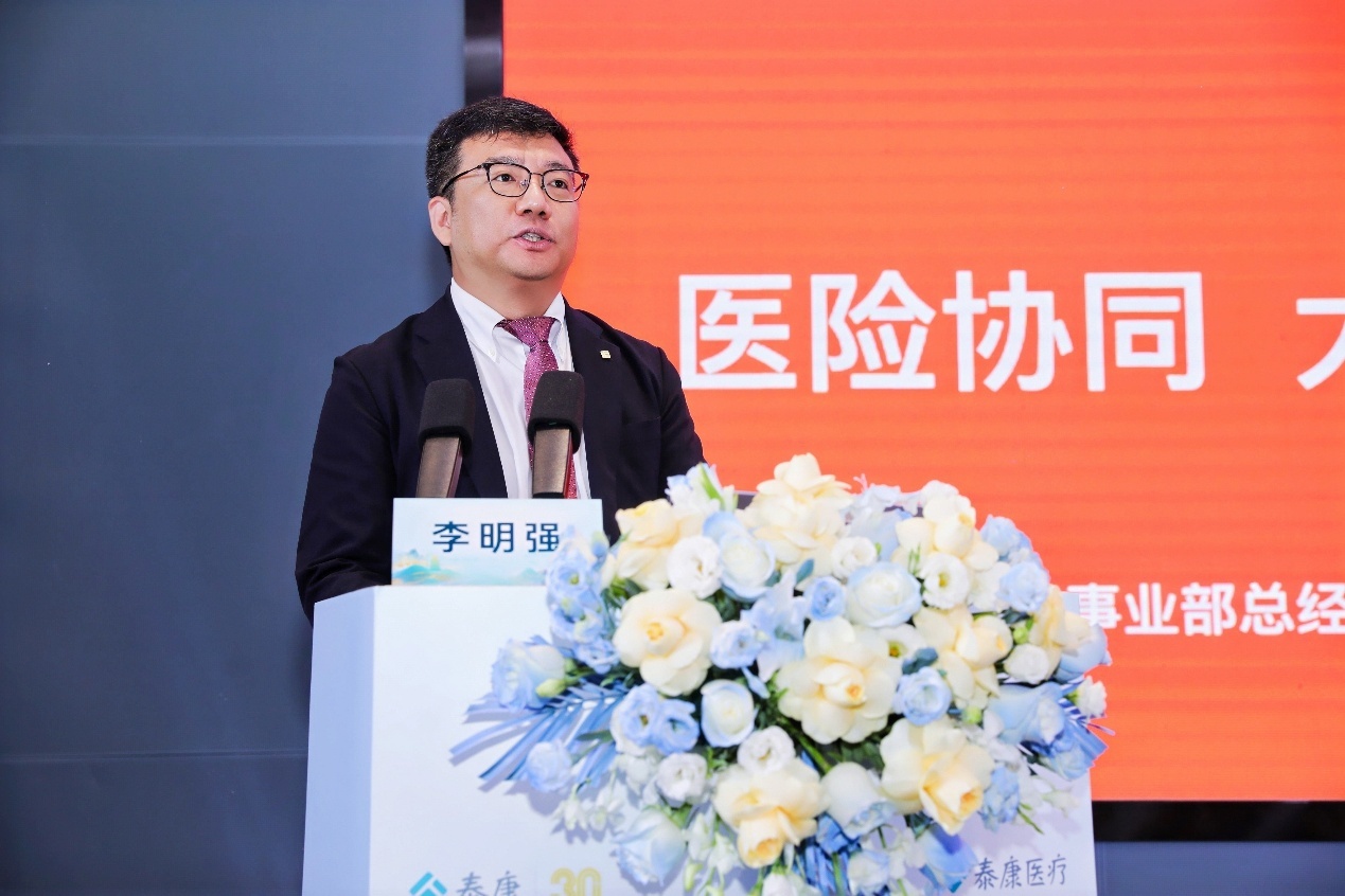 泰康人寿健康险事业部总经理、泰康长寿时代研究院执行院长李明强
