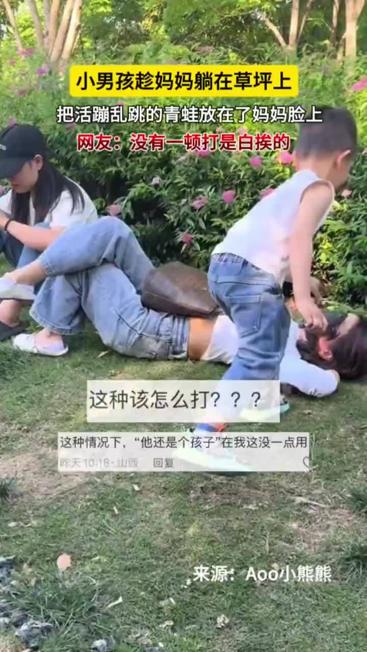男孩把青蛙放在妈妈脸上