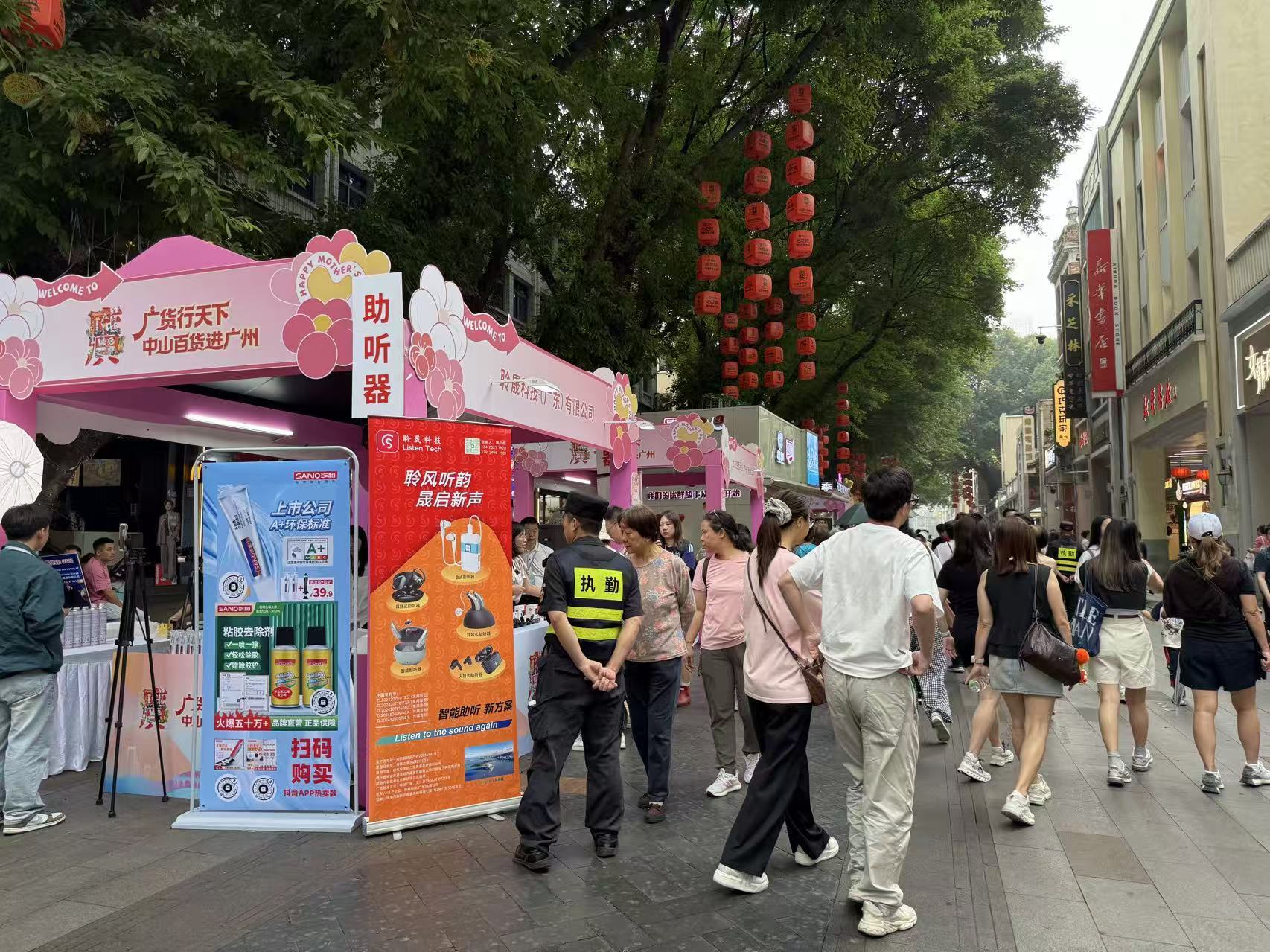 5月10日,广货行天下——中山百货进广州现场