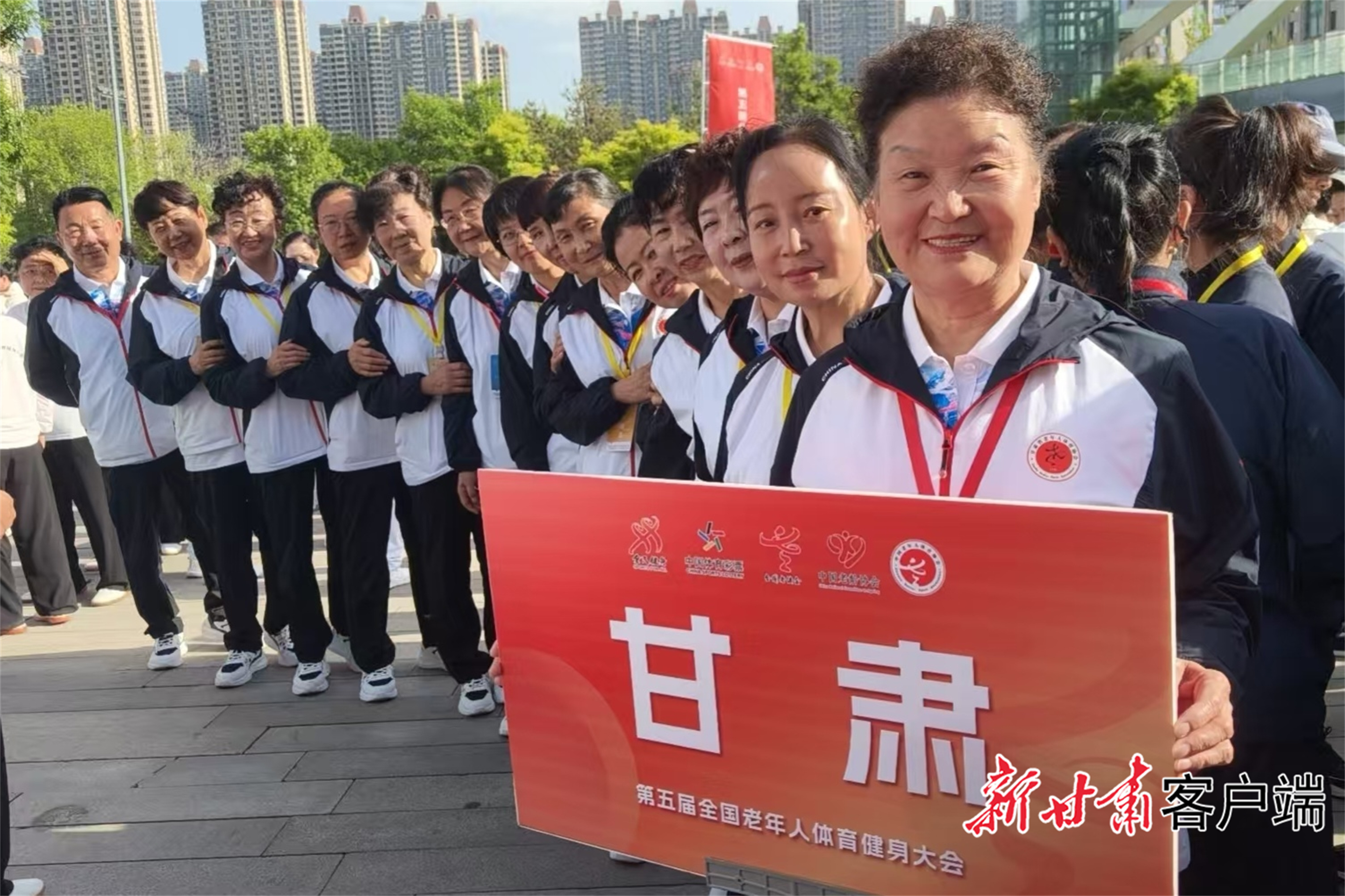 甘肃代表团参加第五届全国老年人体育健身大会