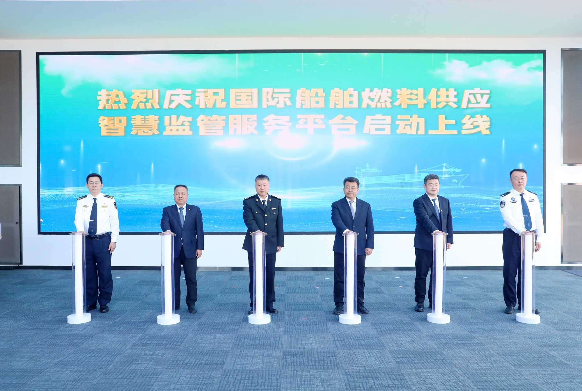 “青岛国际航行船舶燃料供应智慧监管服务平台”和“数字能碳管理平台”正式启动