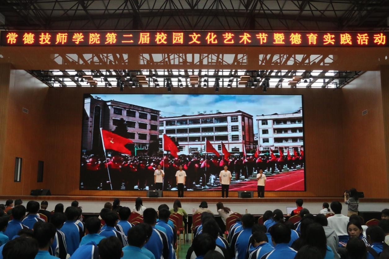 常德技师学院校园文化艺术节经典诵读大赛精彩上演