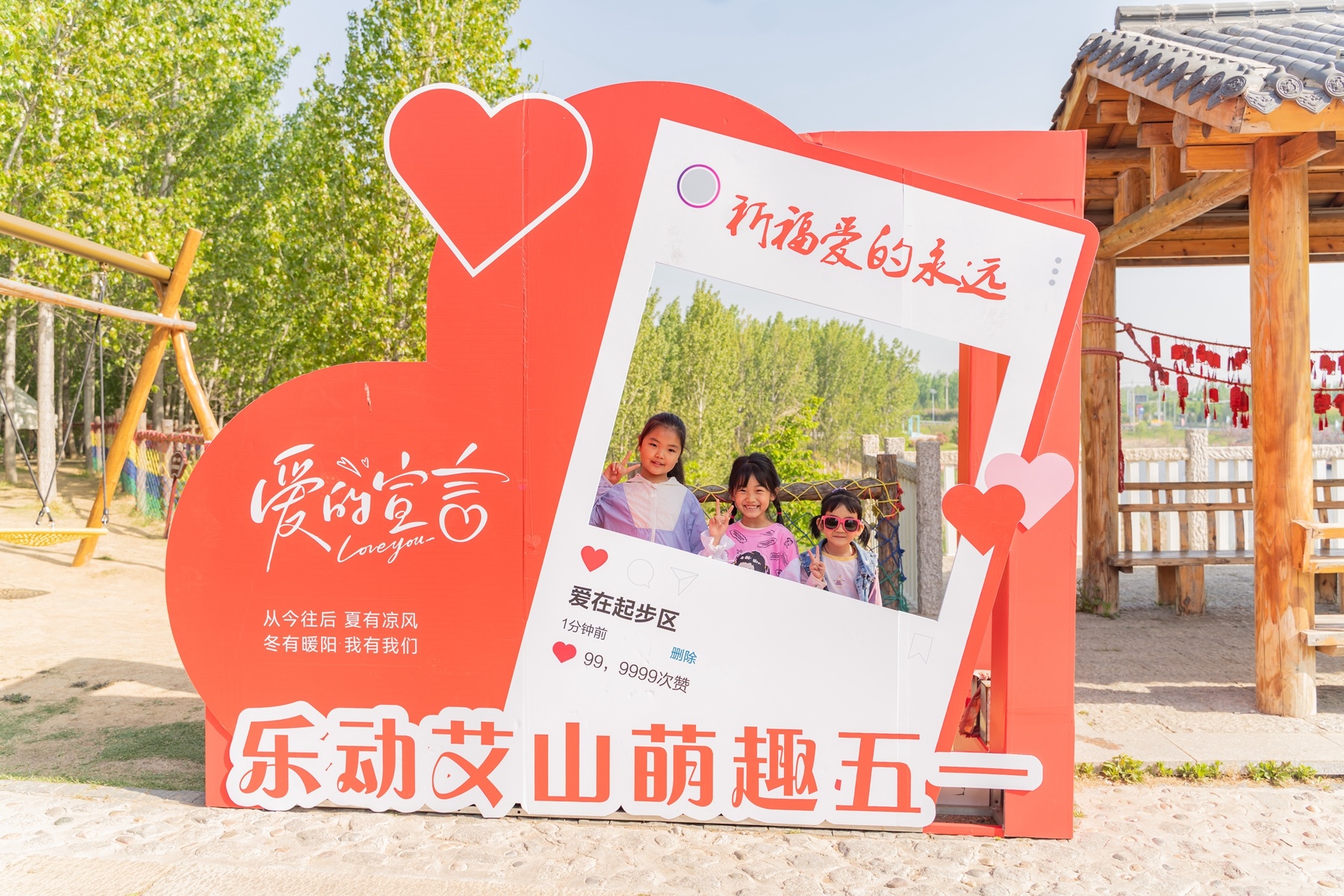 青岛乡里乡亲｜乐动艾山 奏响乡村振兴新华章