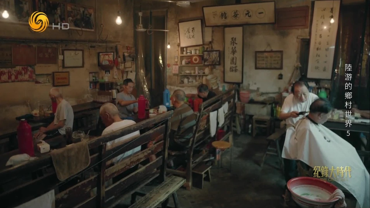 乡村茶坊：人情交往与信息交汇的公共空间，陆游晚年常流连于此