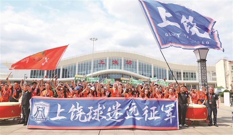 上饶球迷乘坐高铁“出征”。