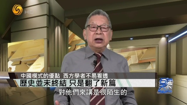 “不排除中国模式可能超越美国模式”，石齐平解析福山改口的深层原因