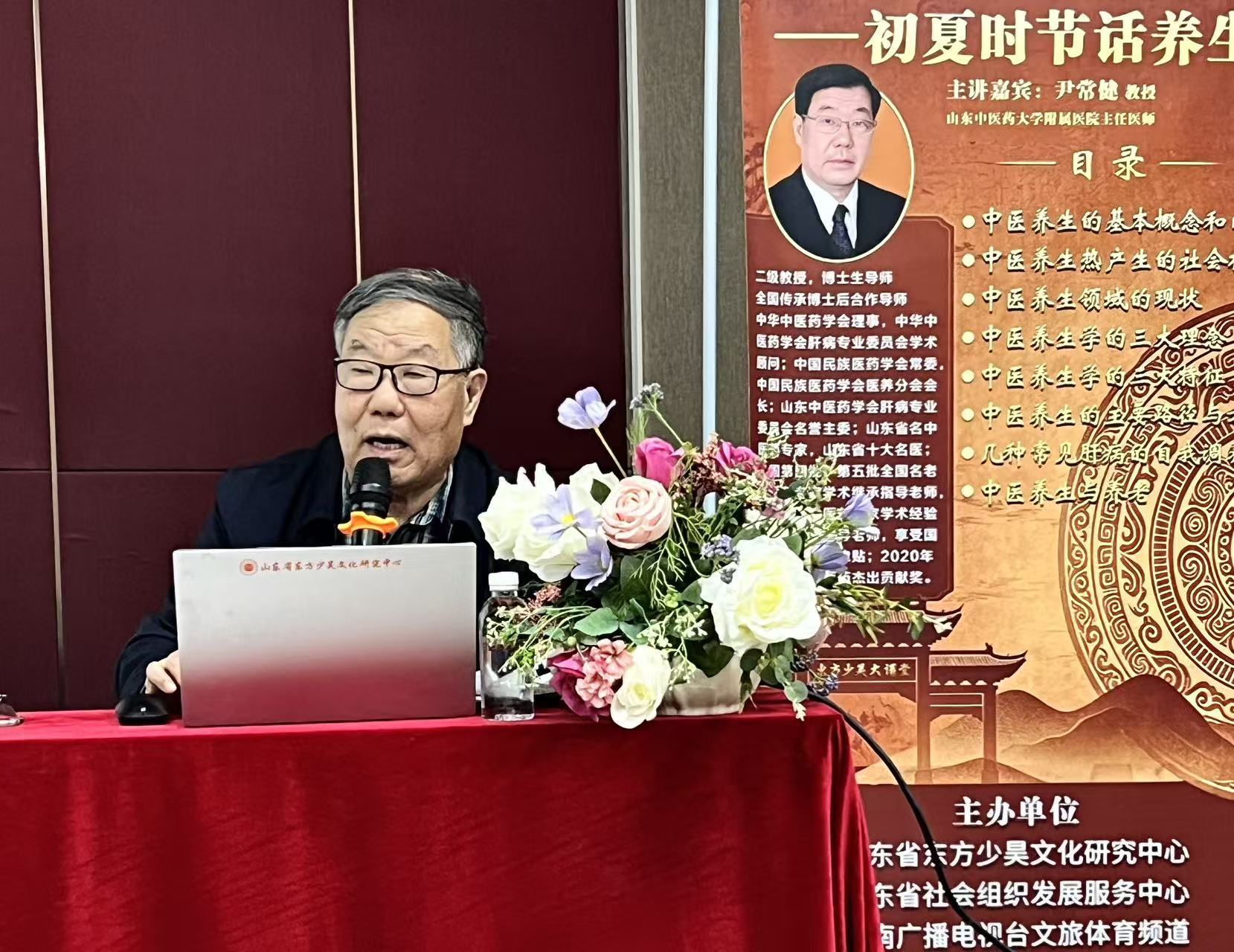 东方少昊大讲堂|《初夏话养生》讲座在千佛山公园长者学堂举行