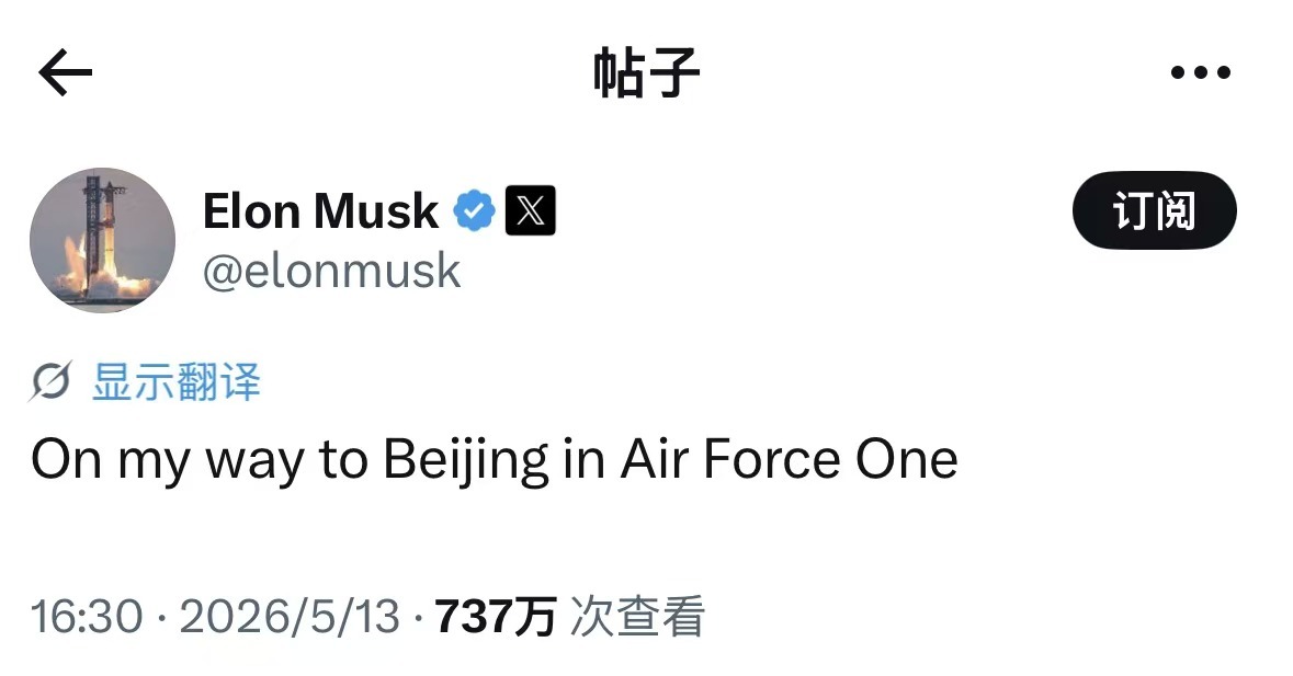 马斯克的帖子