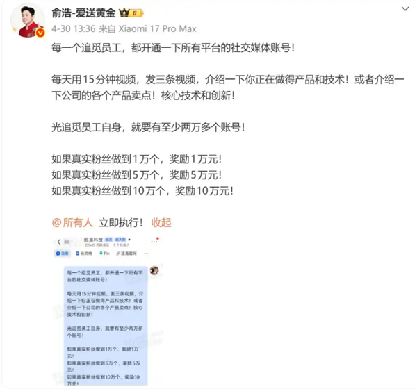 影石刘靖康朋友圈发文:在任何平台都能看到那个男人 不是美女CEO为啥天天刷屏