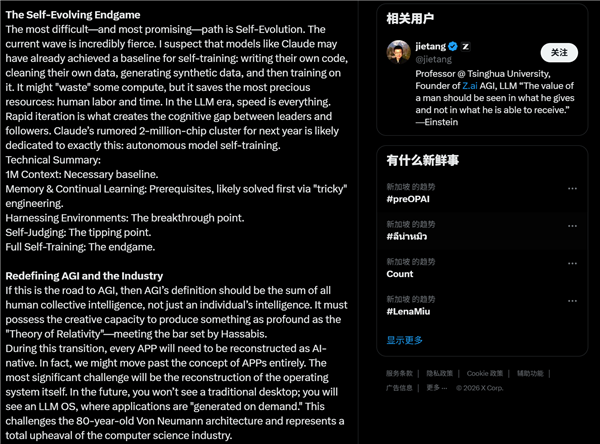 智谱唐杰：80年历史的计算机架构都要被AI颠覆 未来不再传统桌面