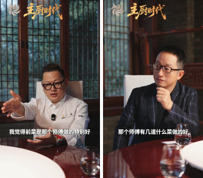 主厨时代丨俞斌:50家餐厅8000道菜,江南菜的“开源”设计师