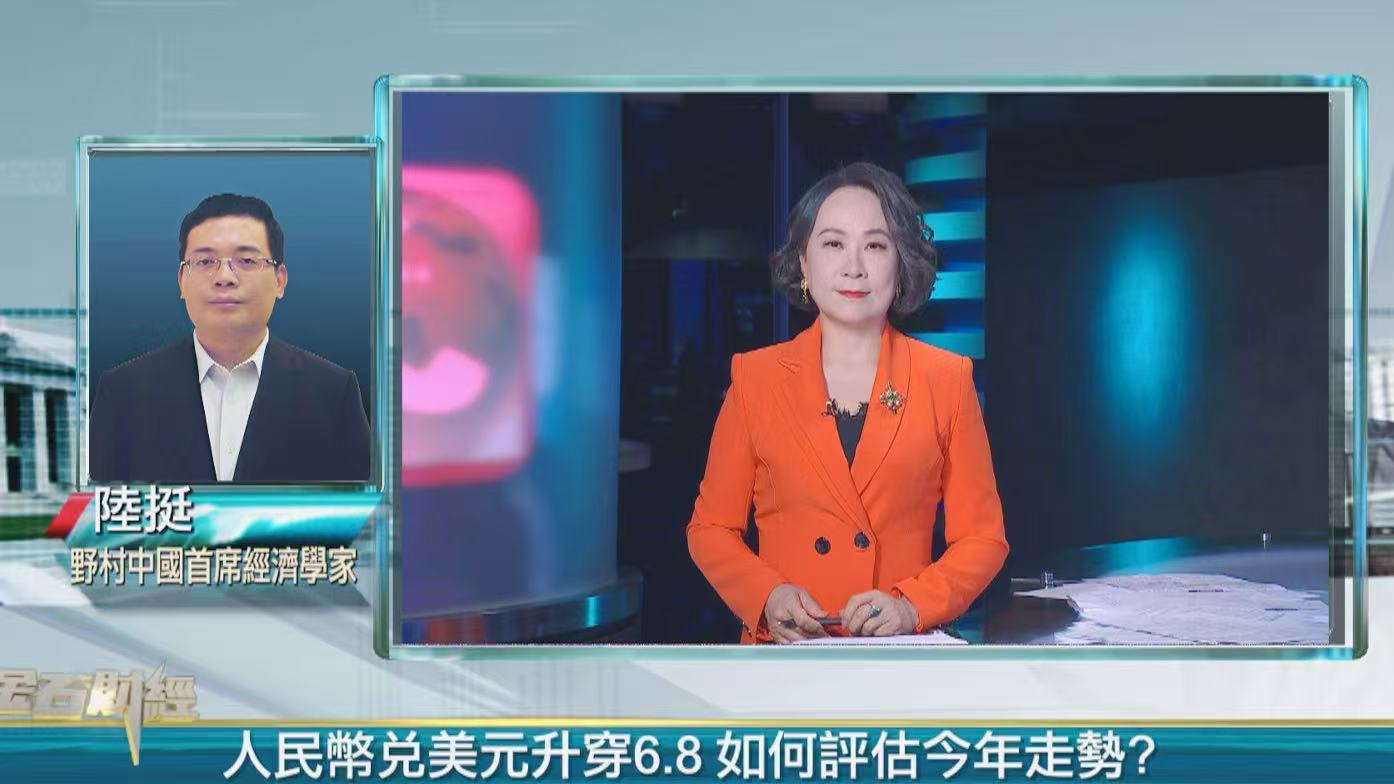 人民币升穿6.8 陆挺：内需仍弱 料升势趋缓撑出口