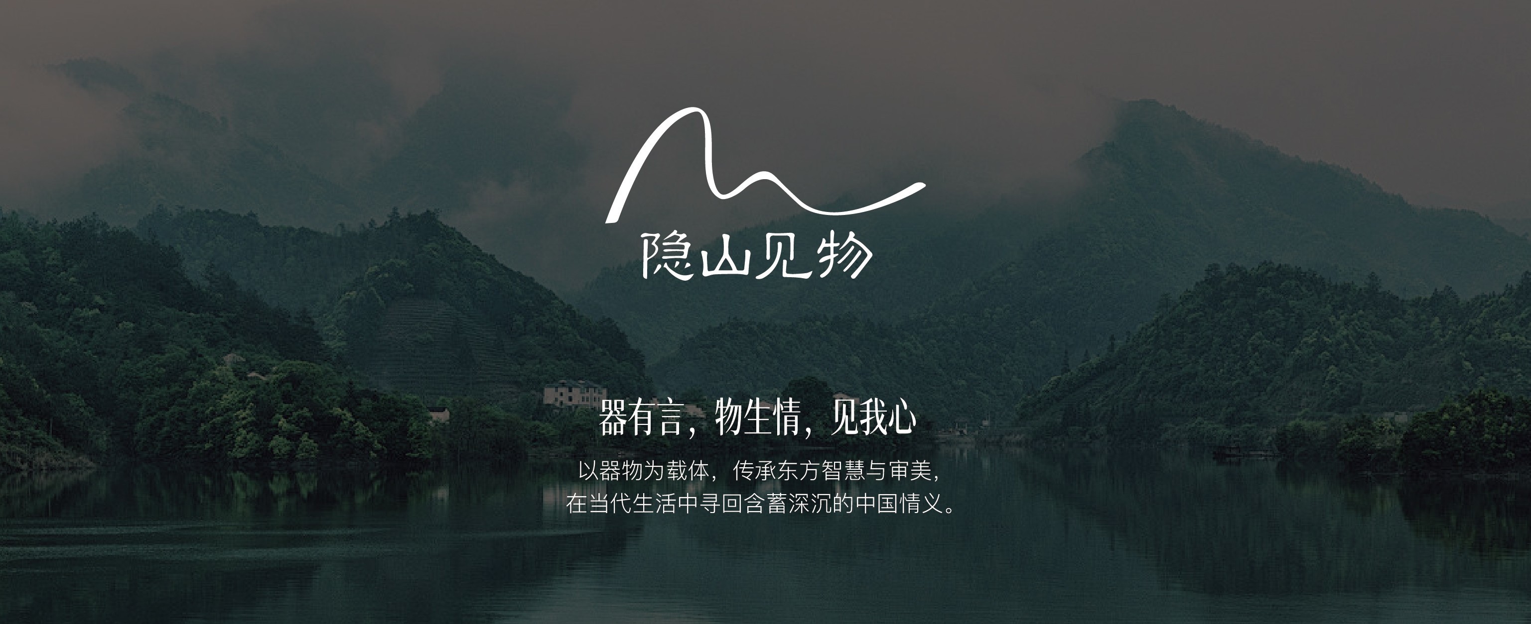 当中国器物扎根日常,“隐山见物:东方非遗美学的数字活化与时尚破圈”获评文旅品牌国际论坛“文化破圈创新案例”