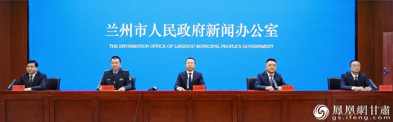 “以一流营商环境赋能强省会行动 奋力谱写中国式现代化兰州篇章”专题新闻发布会举行