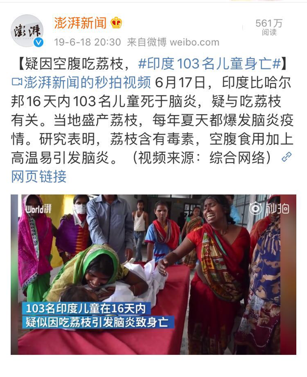 新闻来源：澎湃新闻
