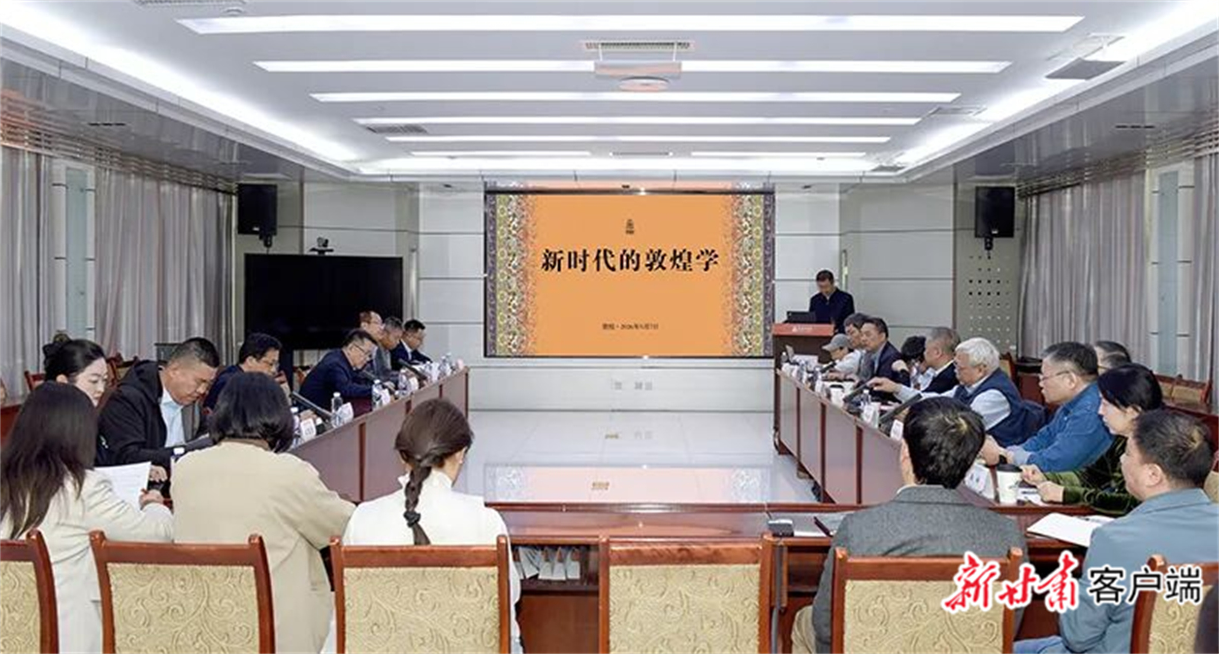 会议现场