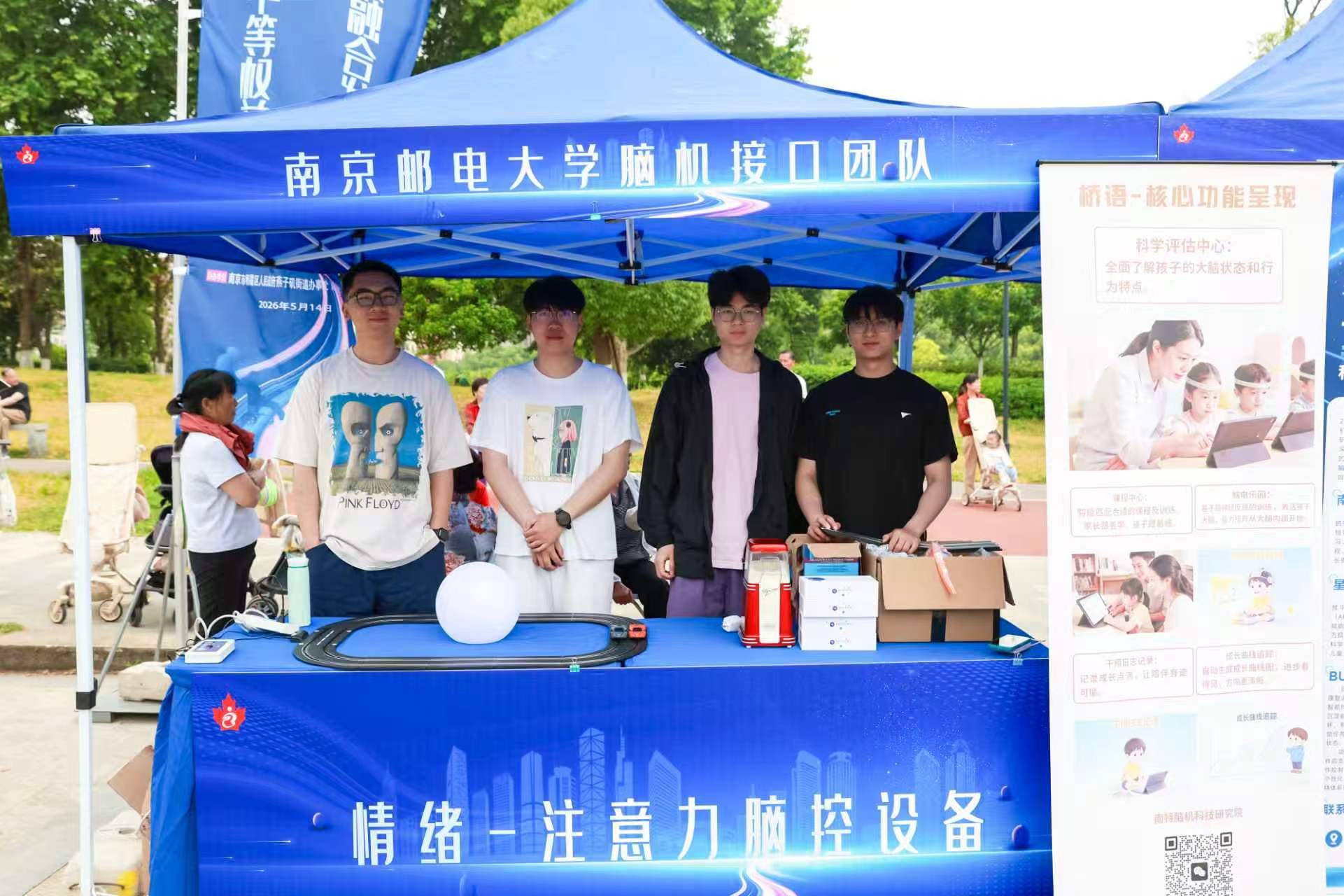 南京栖霞区举办第三十六个全国助残日活动