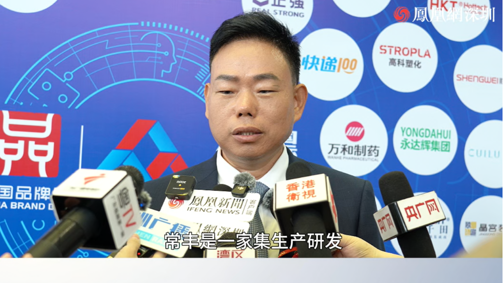 凤对话｜常丰集团董事长杨明卫：以持续创新破局 从行业参与者到国家标准共建者