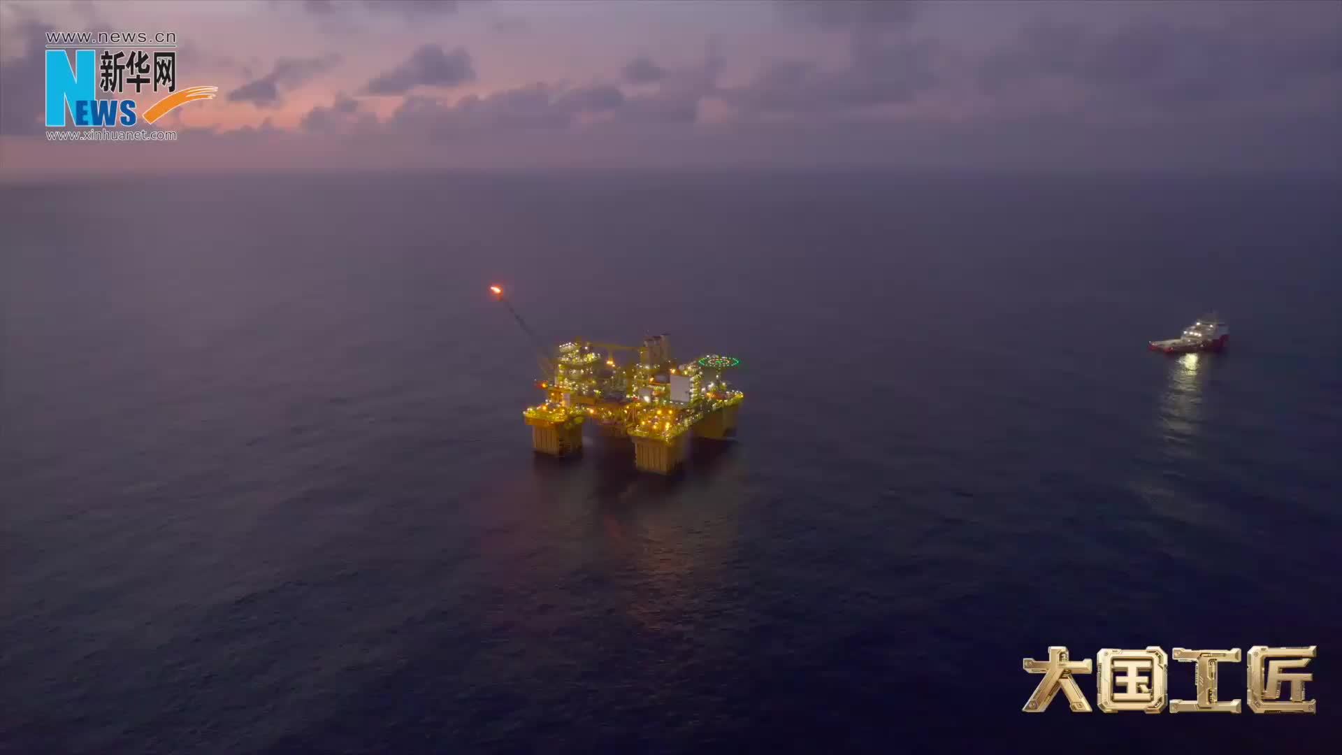大国工匠 | 在水深1500米海域，为国家打“气”