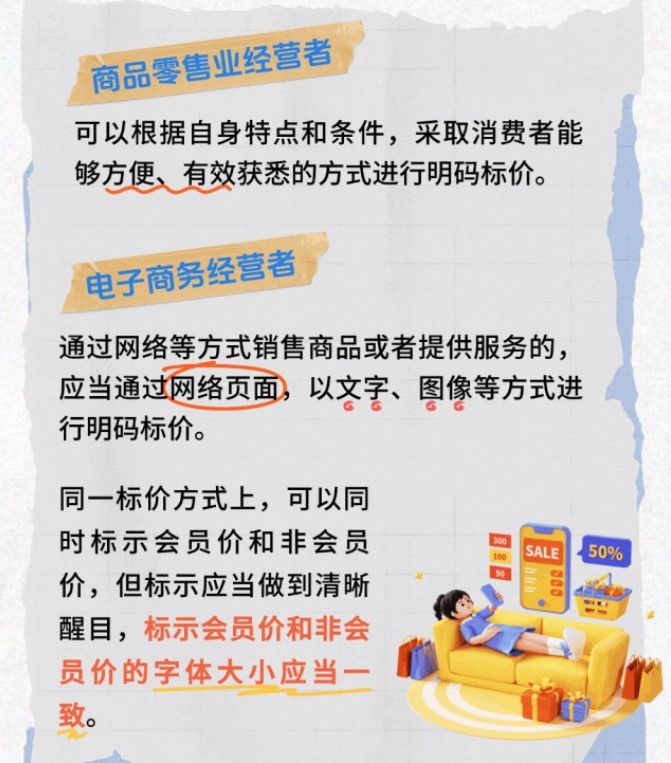 茶位费、纸巾费需事先告知消费者 广东发布价格诚信指引