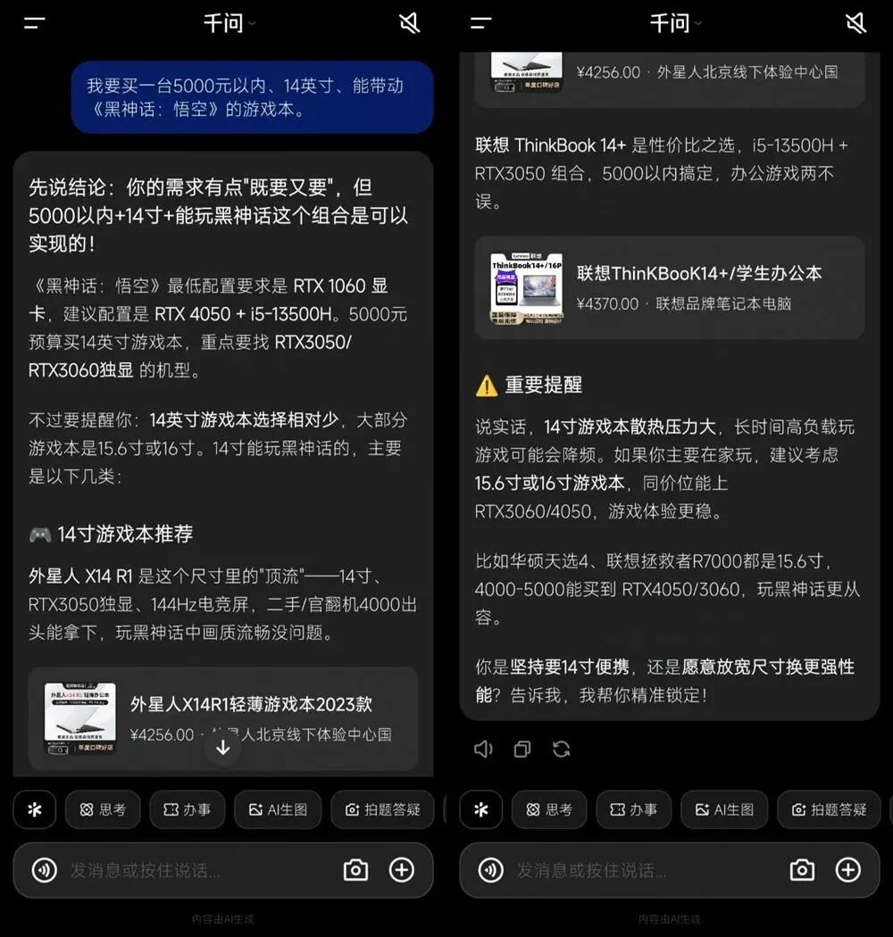 千问接入淘宝后,我花五分钟和它一起搞定全屋软装