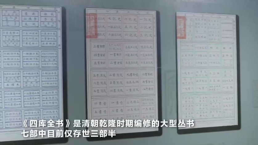 台湾嘉宾在甘肃兰州探访文溯阁本《四库全书》