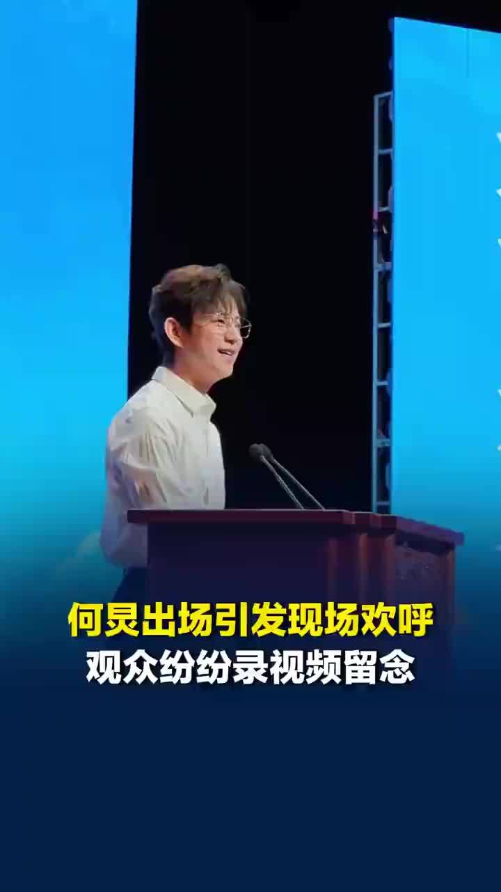 何炅现身浙江大学现场网络卡爆了