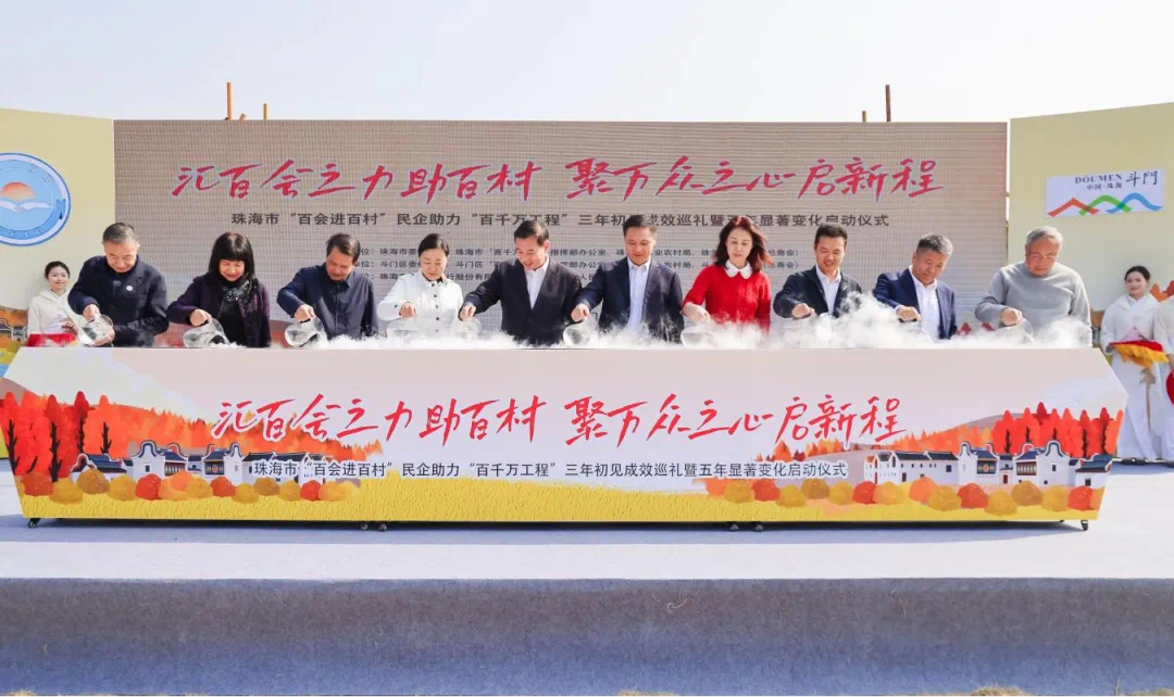珠海斗门区委书记谈统战：凝聚最大公约数，绘就发展同心圆